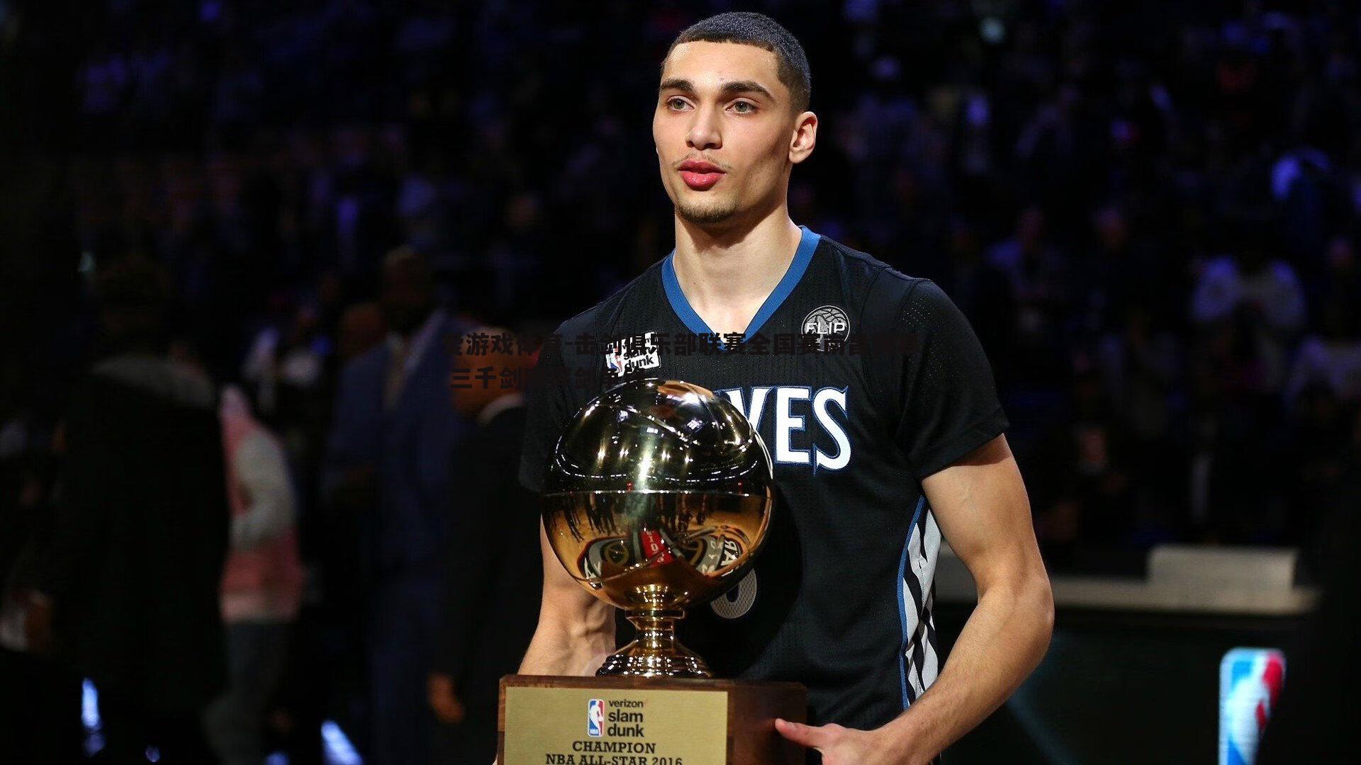 爱游戏体育-击剑俱乐部联赛全国赛南昌揭幕 三千剑客挥剑争锋